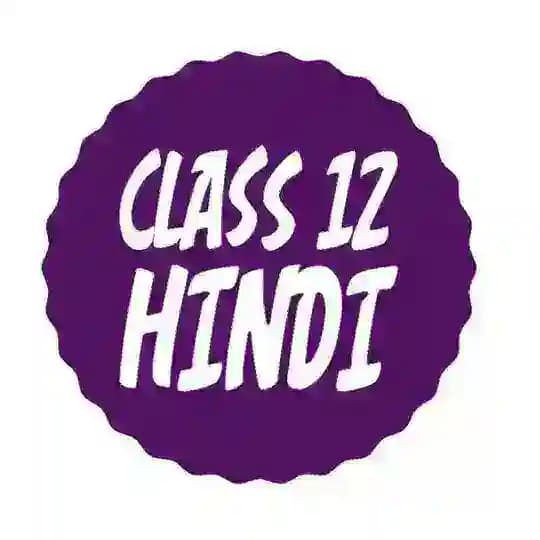 Class 12 Hindi