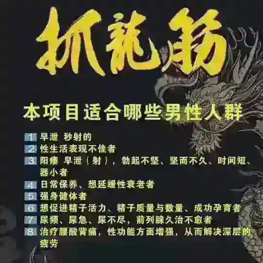上海抓龙筋/sm老师介绍