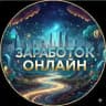 Деньги из интернета | Клик Мастер
