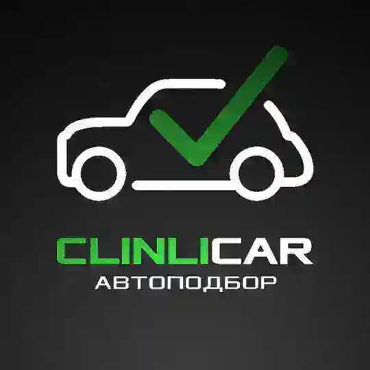 CLINLICAR - АВТОПОДБОР