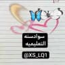 قناة شبكة سوادسنه التعليميه