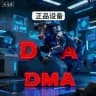 【牛牛】DMA源头正品设备供应