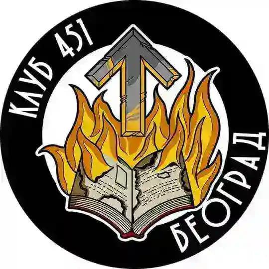 Клуб 451