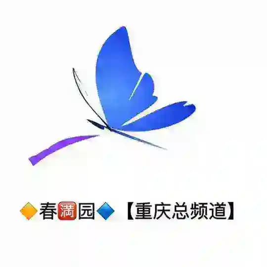 【春🈵园】重庆高端靠谱外围