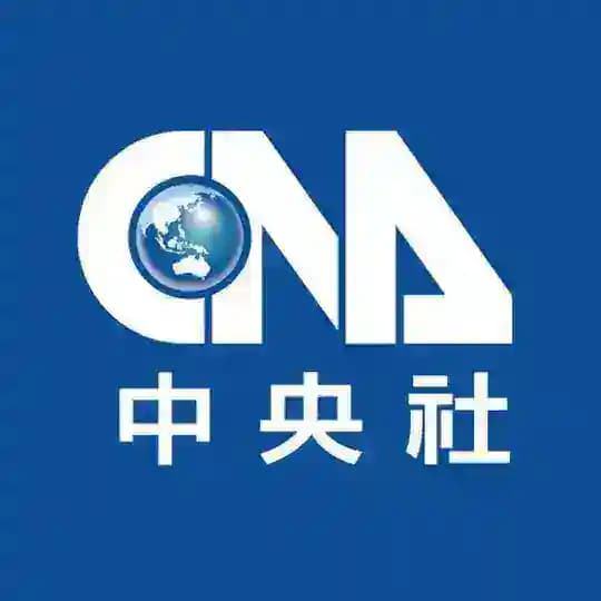 中央社