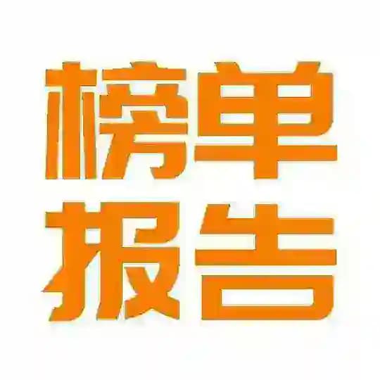 上海老师必出榜单（每天更新）