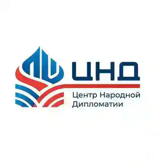 Центр народной дипломатии в Абхазии