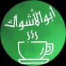 ابوالأشواك
