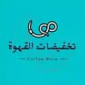 تخفيضات القهوة | Coffee Worm