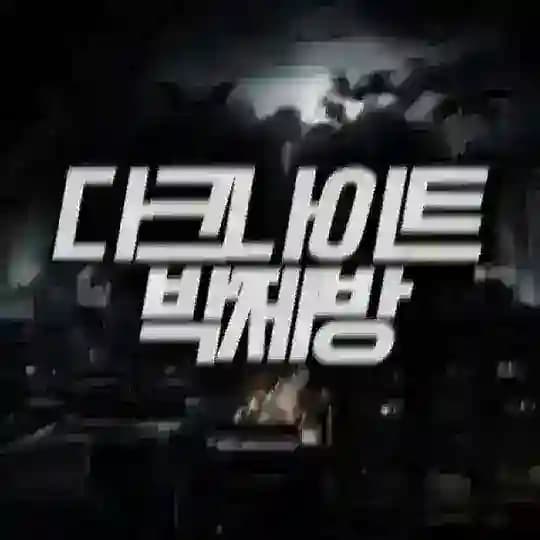 다크나이트