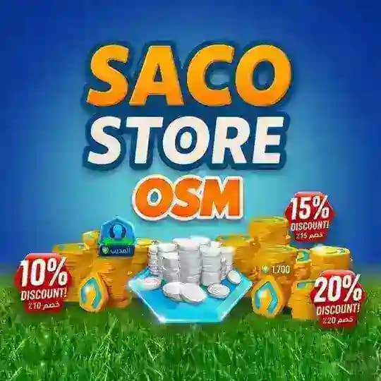متجر الشحن | OSM