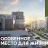 ЖК Коллекция Нахабино
