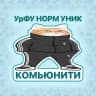 Комьюнити Андеграунд УрФУ