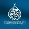 مشروع كن داعيا للعلوم الشرعية