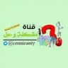 📝إستشارات أكاديمية كوني أنتِ التدريبية 📝