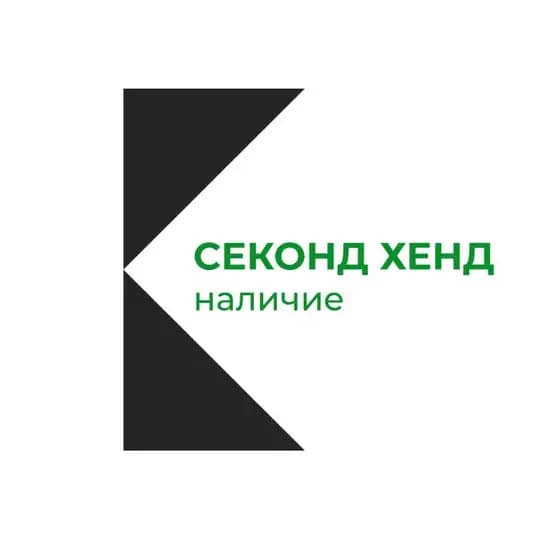 Секонд хенд КОНСТРУКТОР
