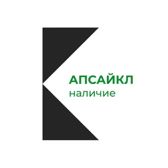 Апсайкл наличие КОНСТРУКТОР