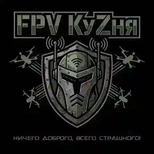 FPV-КуZня. РЭР