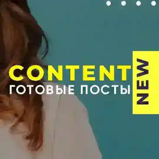 Сторис для Бьюти-мастеров