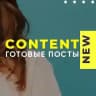 Сторис для Бьюти-мастеров