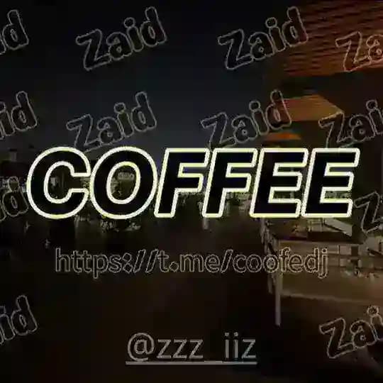 مسابقات 𝘾𝙊𝙁𝙁𝙀𝙀
