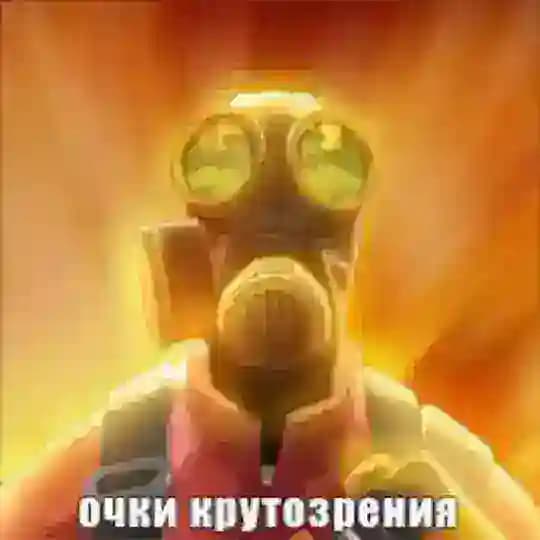 очки крутозрения