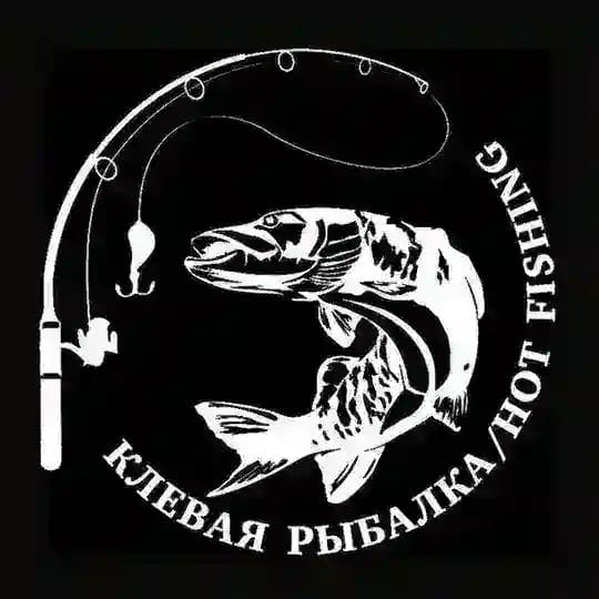 Клевая рыбалка/Hot fishing