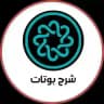 شرح البوتات الجامعية