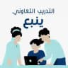 التدريب التعاوني ينبع 🧑‍🎓