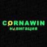 Навигация Cornawin_Group