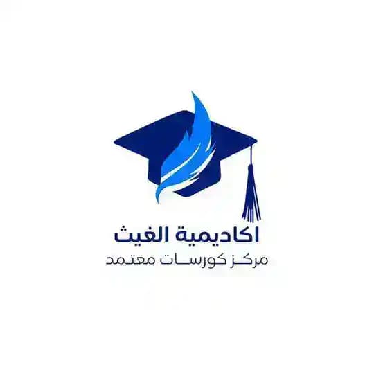 كورسات الغيث 👑 ️