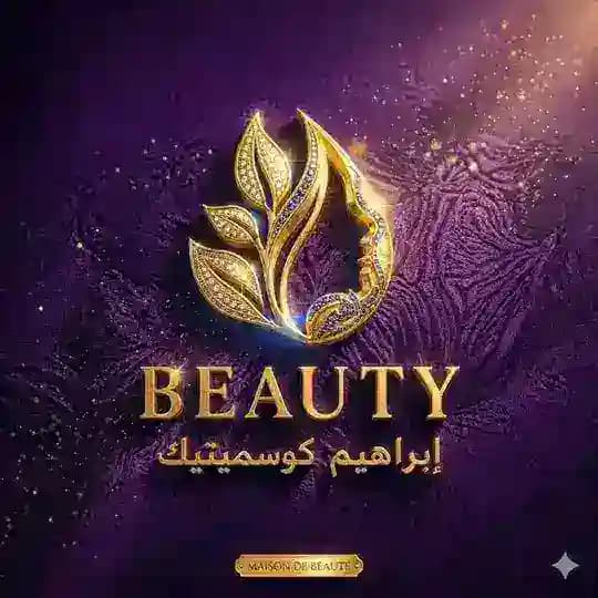 ابراهيم كوسميتيك بالجملة 💅🩷💯🎉