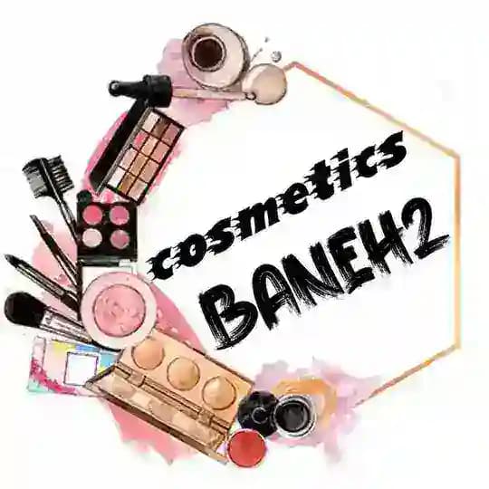 💄آرایشی عمده و تک بانه💄