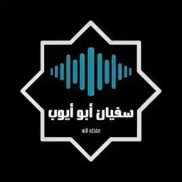 Cours Hebdo Soufiane Abou Ayyoub Profile