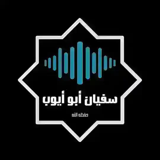 Cours Hebdo Soufiane Abou Ayyoub Profile