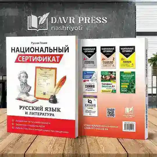 Coursera. Русский язык Руслан Икромович.