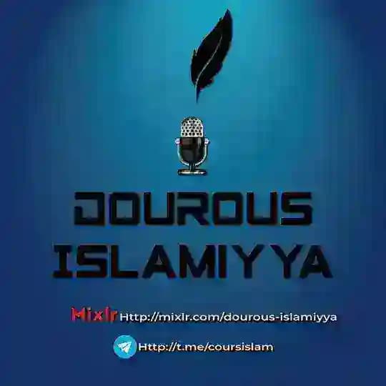 Dourous Islamiyya