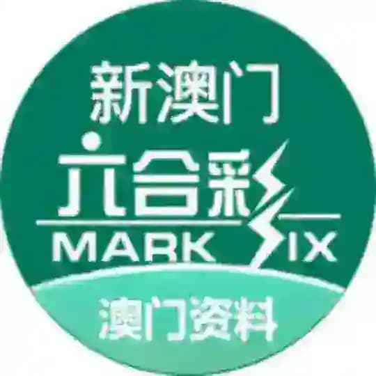 澳门六合彩资料