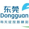 东莞认证资源