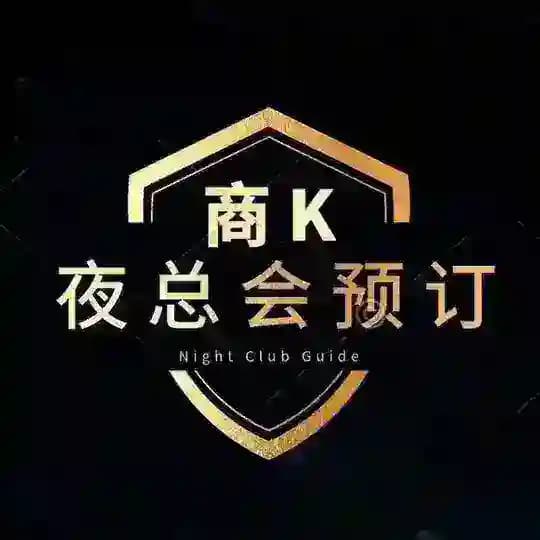 重庆商K游戏口爆场(中高端)吴公子