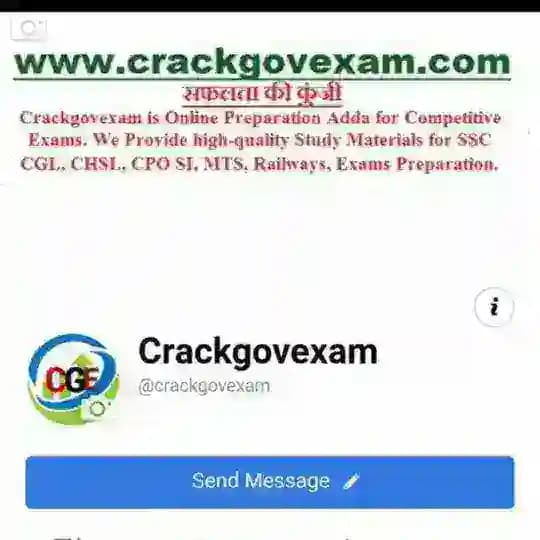 crackgovexam