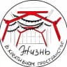 Жизнь в креативном пространстве