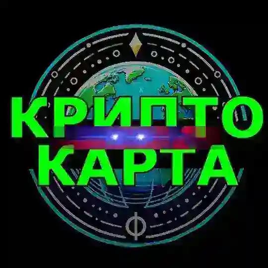 КРИПТО КАРТА ️💎