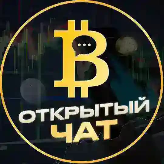 Переход в чат Криптосообщества