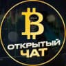 Переход в чат Криптосообщества