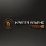 Крипта Альянс | Trading