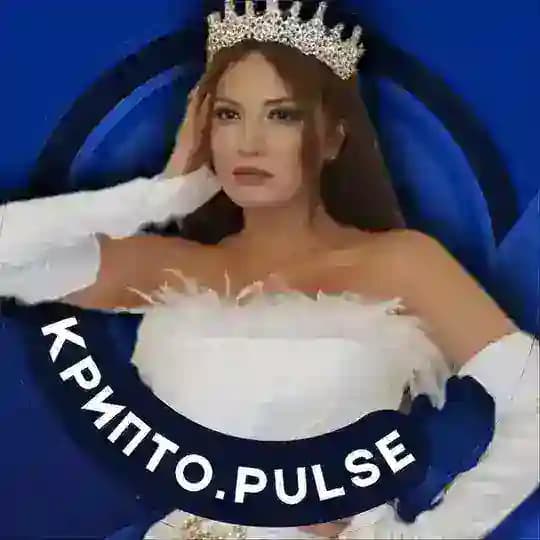 КриптоPulse | Криптовалюта