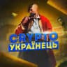 Crypto УКРАЇНЕЦЬ🇺🇦