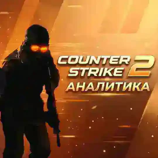 CS2 BETS🚀 | Прогнозы & Ставки