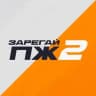 ЗарегайПж2